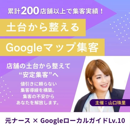 講師の山口珠里氏