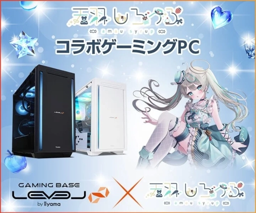 おじさんも大注目！ストリーマー天羽しろっぷさんとLEVEL∞のコラボゲーミングPCが登場！特典やキャンペーンも盛りだくさんだよ！