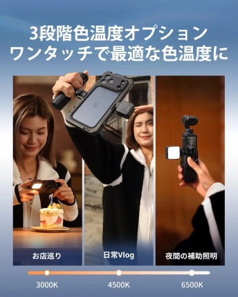 色温度調整のイメージ