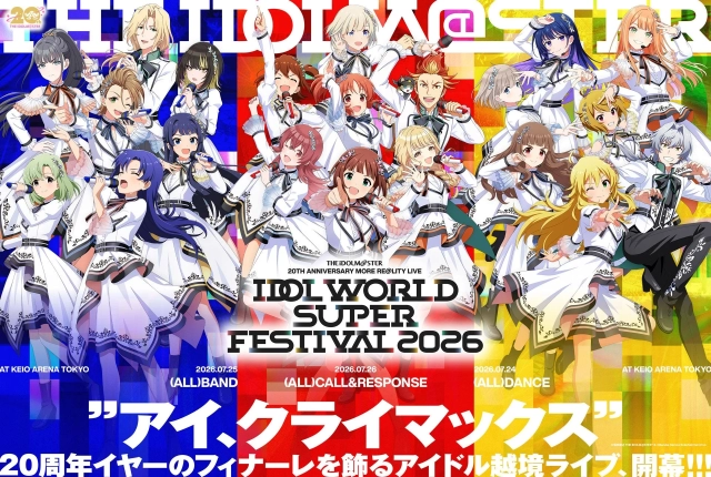 プロデューサーさん、お待たせ！『アイマス』20周年イヤーの集大成！夢の越境ライブ「IDOL WORLD SUPER FESTIVAL 2026」開催決定だよ！