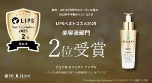 【朗報ですぞ！】LIPSベストコスメ2位受賞！「デュアル エフェクト アンプル」で君もツヤ肌美人を目指さないかい？