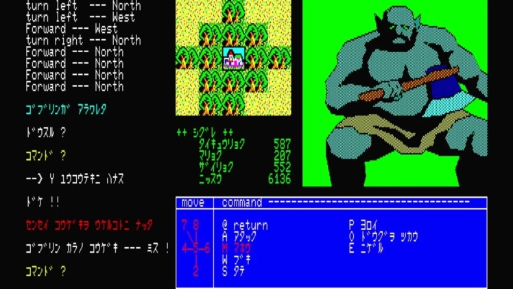 夢幻の心臓 ゲーム画面