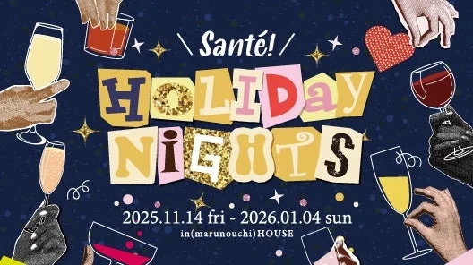 Santé! Holiday Nights告知ポスター