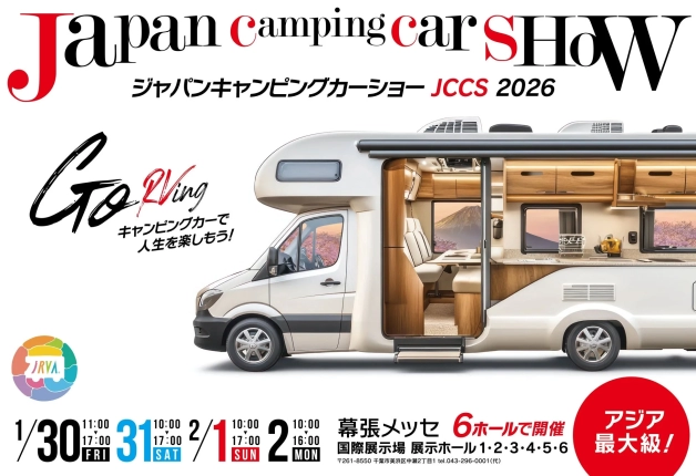 ジャパンキャンピングカーショーJCCS 2026の告知ポスター
