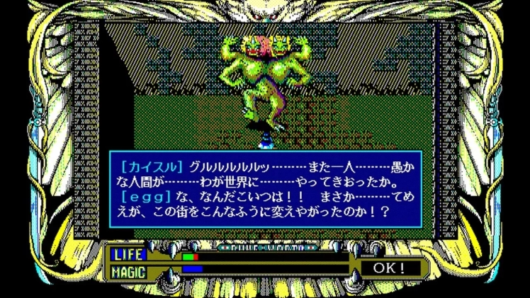 ルーンワース 会話シーン