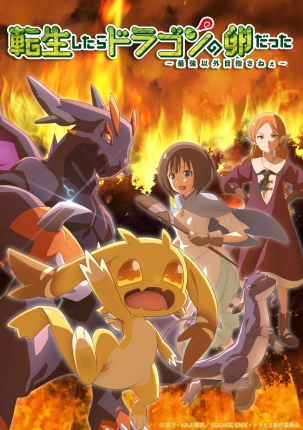 アニメのキービジュアル