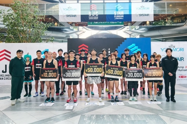 大阪の秋空を駆け上がれ！「2025 ステアクライミングチャレンジ大阪大会」でみんながヒーローに！