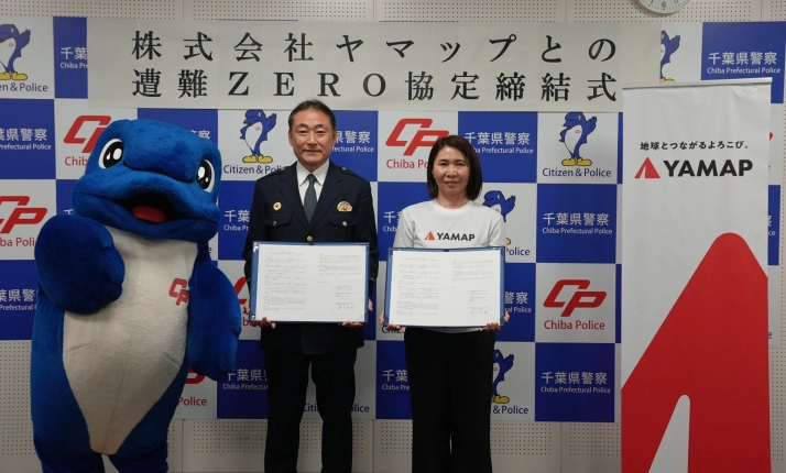 【朗報】登山届がスマホでサクッと完了！YAMAPと千葉県警察がタッグを組んで、もっと安心・安全な登山を応援してくれるってよ！