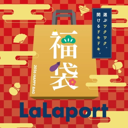 福袋2026 HAPPY BAG