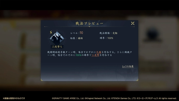 典籍戦法プレビュー