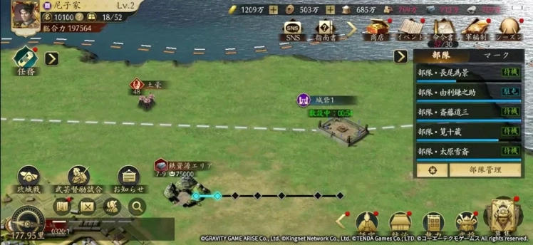 マップ画面（道路敷設）