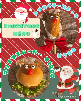 クリスマスバーガーとトナカイチーズドッグ
