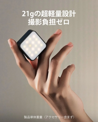 手の上に乗ったLEDライト