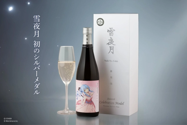 雪夜月 Celebration Model ボトルとグラス