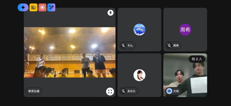 オンライン指導画面