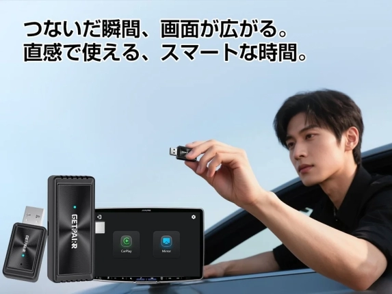 つないだ瞬間、画面が広がる。直感で使える、スマートな時間。