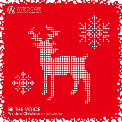 おじさん、朗報だよ！WIRED CAFEで心温まるクリスマスBGMが流れるって知ってたかい？