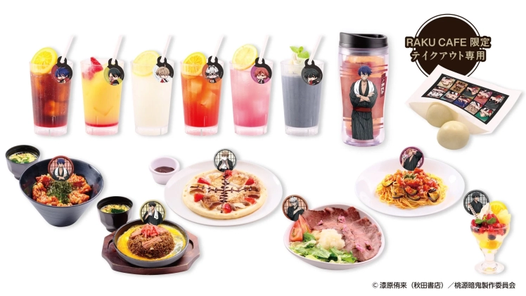RAKU CAFEのコラボメニュー。キャラクターをイメージしたドリンク、パスタ、ローストビーフ丼、唐揚げ丼、デザートピザ、パフェなどが並んでいます。