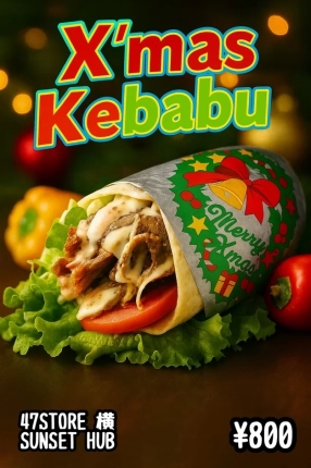 クリスマスケバブ