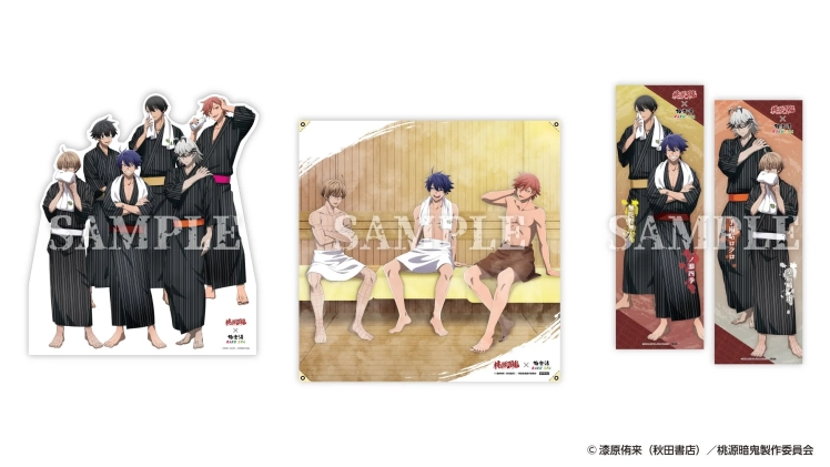 「桃源暗鬼」と「極楽湯 RAKU SPA」のコラボレーショングッズのサンプル画像。浴衣姿の男性キャラクターのアクリルスタンド、サウナイラスト、縦長バナーなど、複数のアイテムが展示されています。