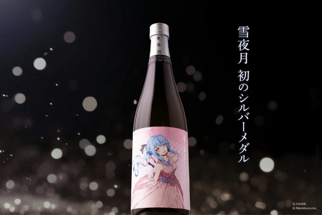 ピンクドレスのアニメキャラクターが描かれた雪夜月の日本酒ボトル