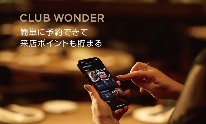 スマートフォンでClub Wonderを操作する様子