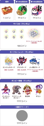 イベント限定ギフト