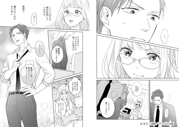 漫画内のシーン2