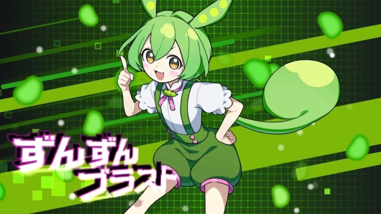 ずんだもんゲーム画面