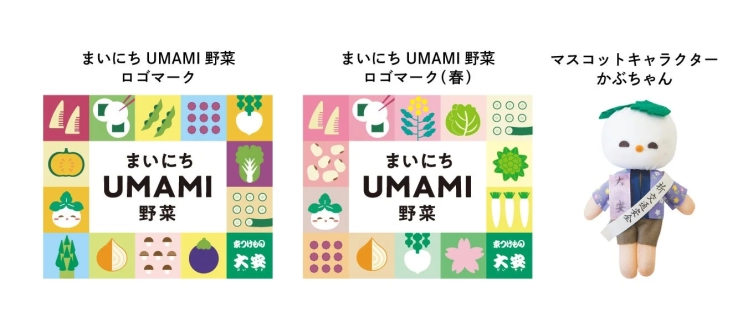 まいにち UMAMI 野菜 ロゴマーク