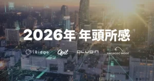 2026年はアプリがもっと楽しくなる年！アイリッジがAI時代に描く「アプリ体験」の未来、ワクワクだよ！