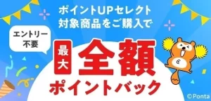 2026年新春はPontaパスで最大全額ポイントバックの運試しだ！au PAY マーケットでお得にお買い物しちゃおう！